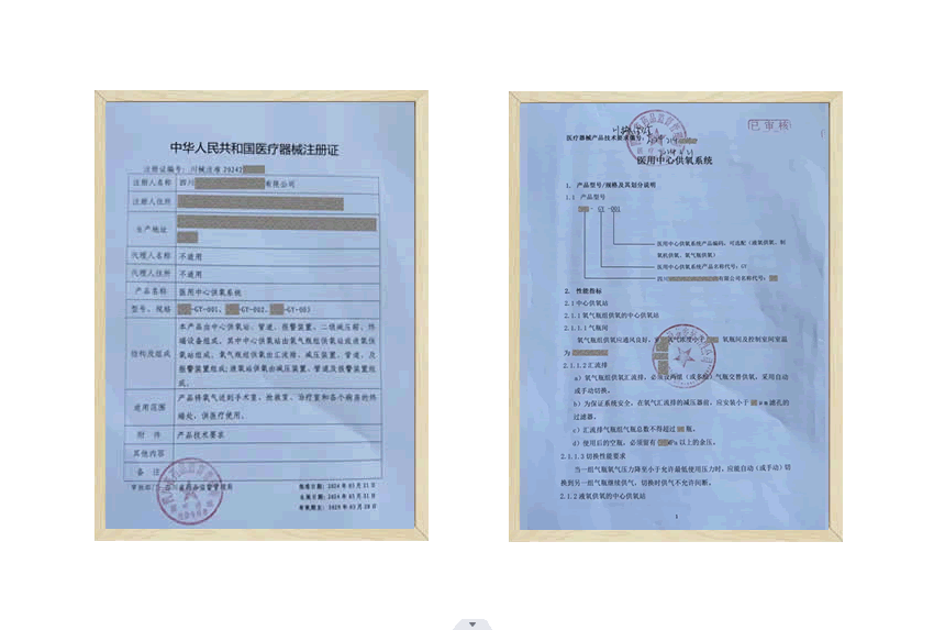 医疗器械常见问题