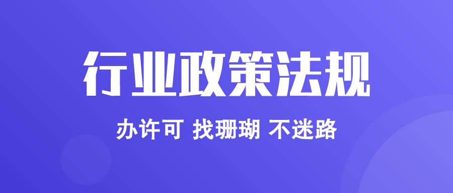 医疗器械分类目录调整通知